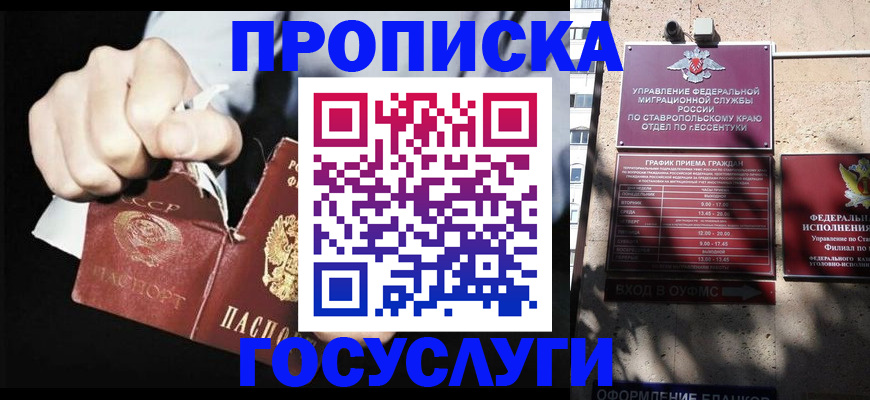 прописка 2025 в Катав-Ивановске