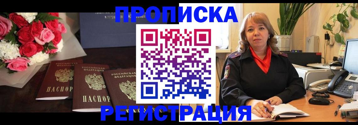 временная регистрация собственник в Катав-Ивановске