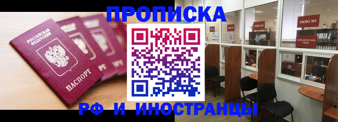 пропишу в квартире в Катав-Ивановске