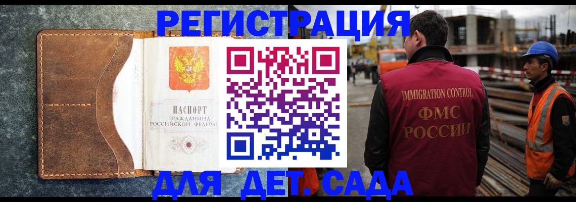 прописка для школы в Катав-Ивановске