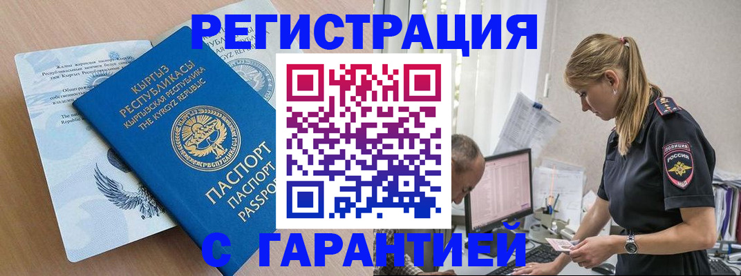 прописка для школы в Катав-Ивановске