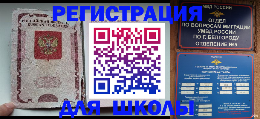 прописка штамп в Катав-Ивановске